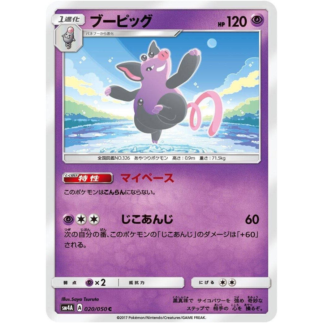 Image for Grumpig (020/050) (SM4A) - Pokemon Japan