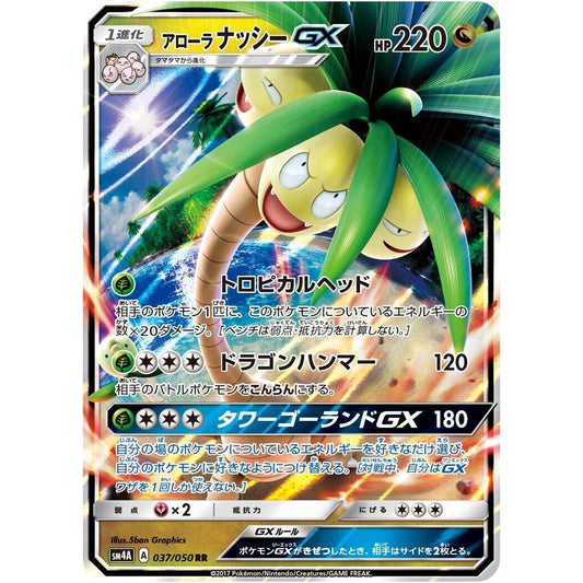 Image for Alolan Exeggutor GX (037/050) (SM4A) - Pokemon Japan