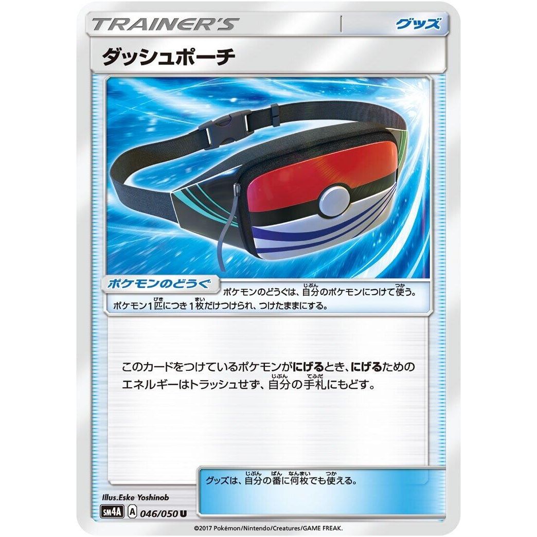 Image for Dashing Pouch (046/050) (SM4A) - Pokemon Japan