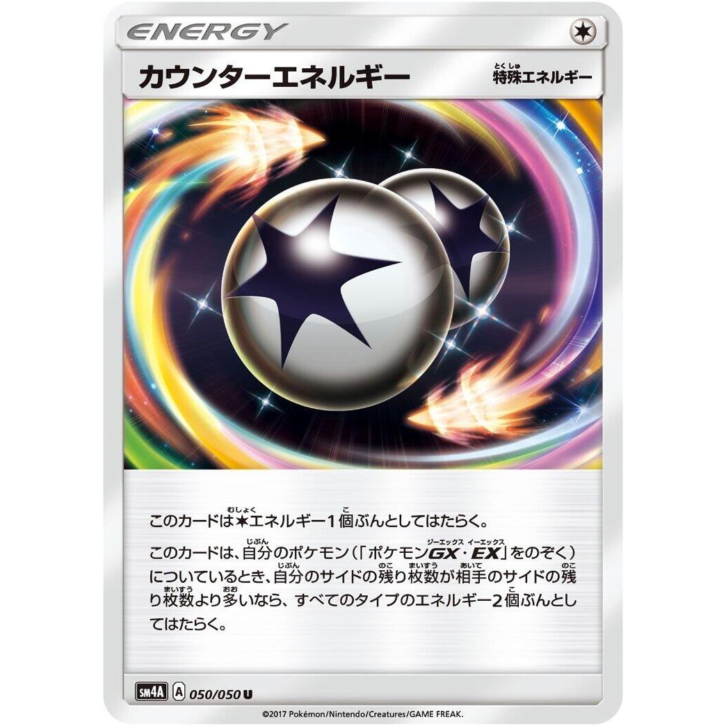 Image for Counter Energy (050/050) (SM4A) - Pokemon Japan