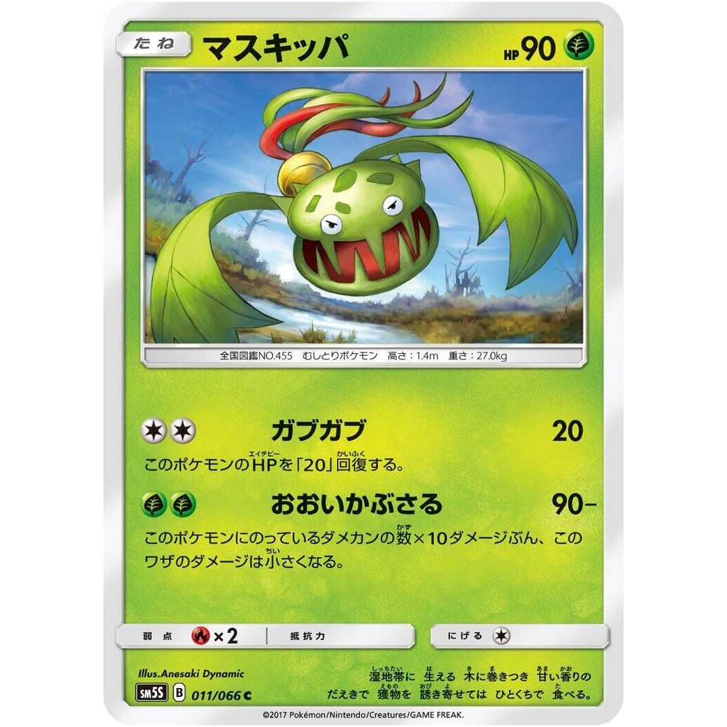 Image for Carnivine (011/066) (SM5S) - Pokemon Japan