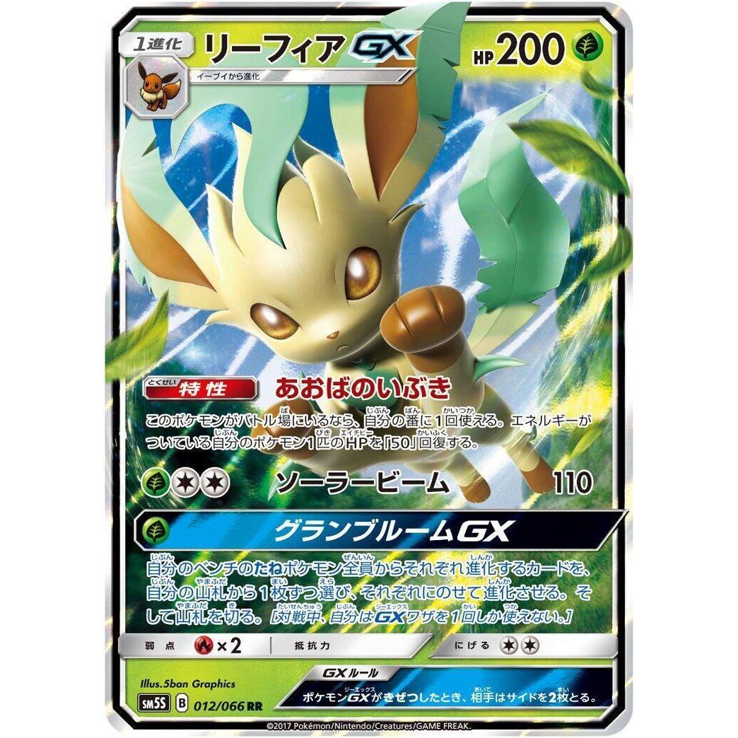 Image for Leafeon GX (012/066) (SM5S) - Pokemon Japan
