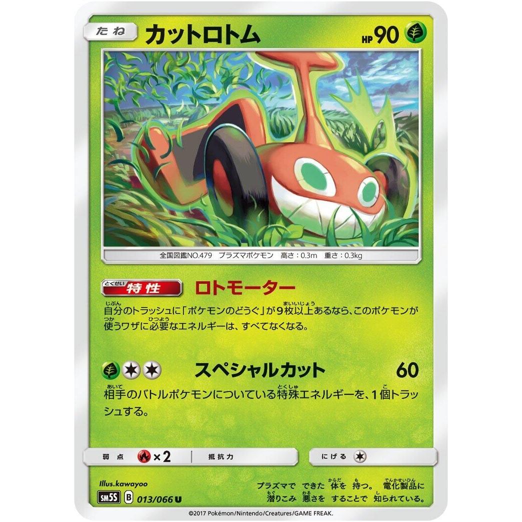 Image for Mow Rotom (013/066) (SM5S) - Pokemon Japan