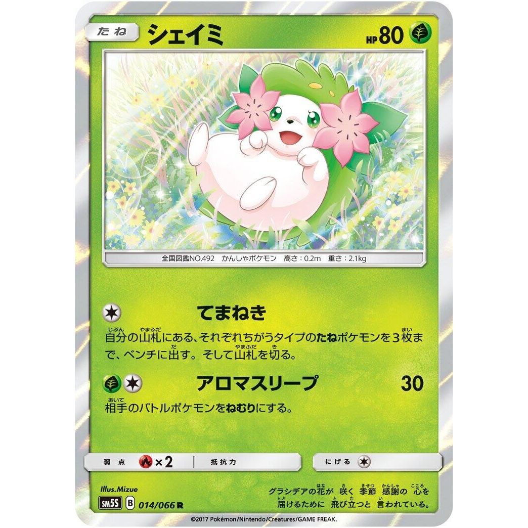 Image for Shaymin (014/066) (SM5S) - Pokemon Japan