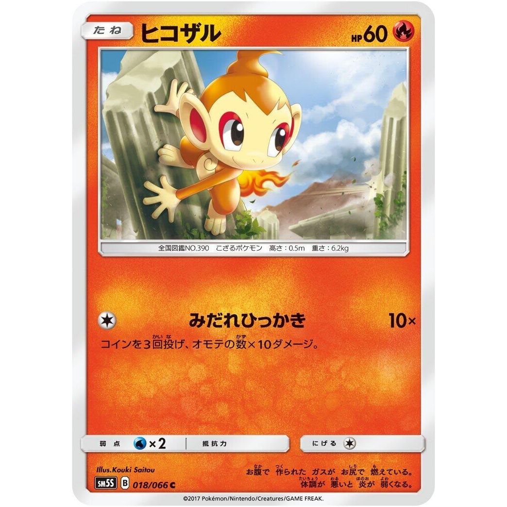 Image for Chimchar (018/066) (SM5S) - Pokemon Japan