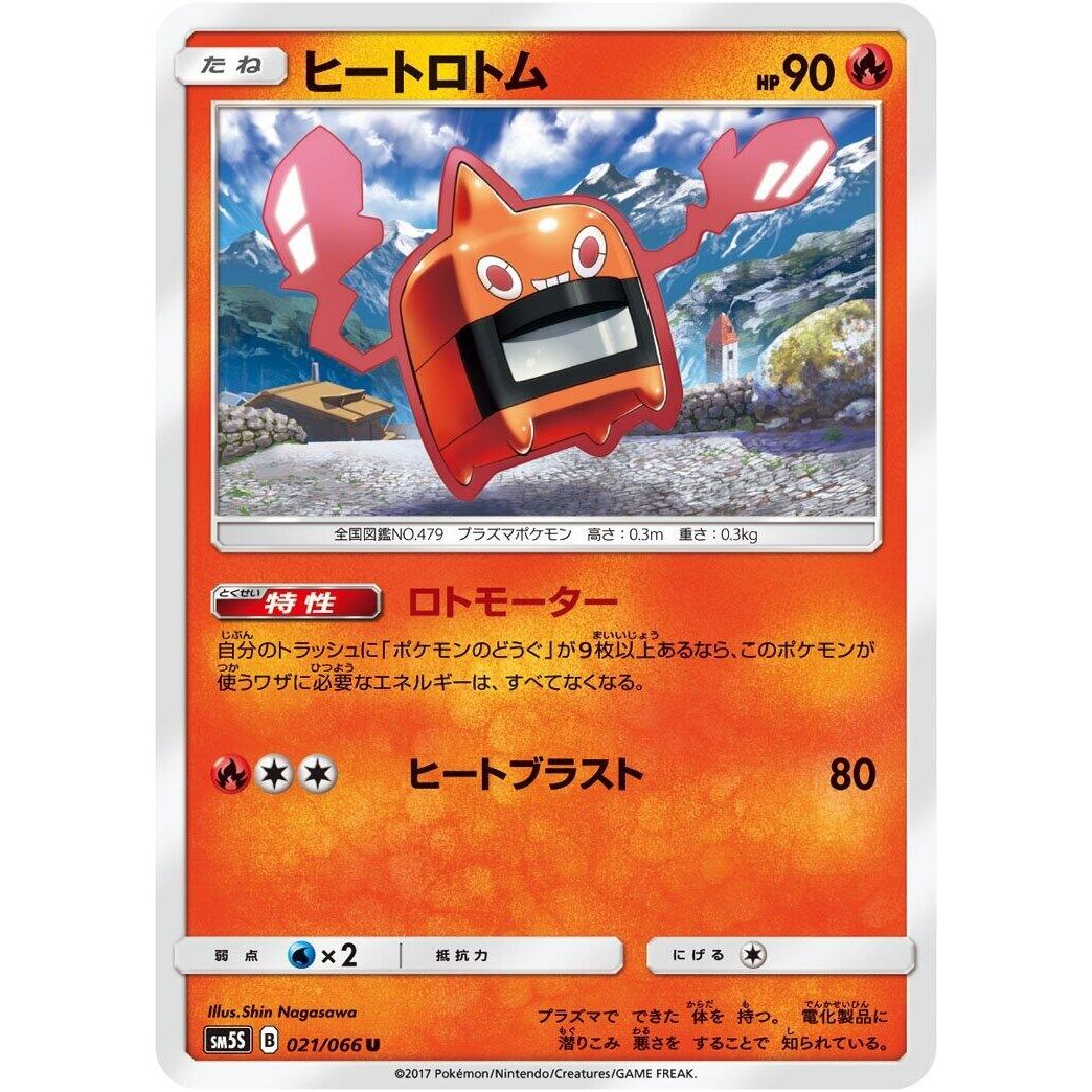 Image for Heat Rotom (021/066) (SM5S) - Pokemon Japan
