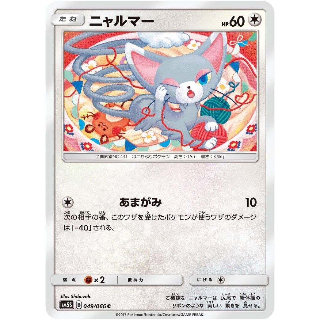 Image for Glameow (049/066) (SM5S) - Pokemon Japan