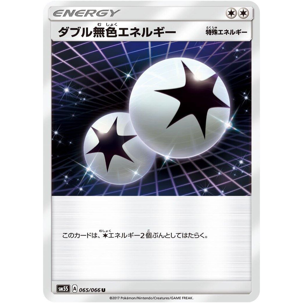 Image for Double Colorless Energy (065/066) (SM5S) - Pokemon Japan