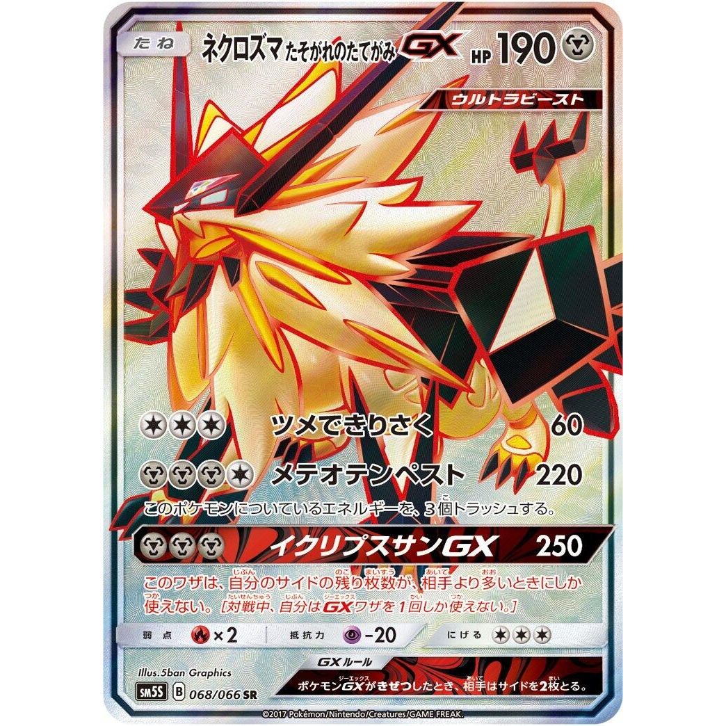 Image for Dusk Mane Necrozma GX (068/066) (SM5S) - Pokemon Japan