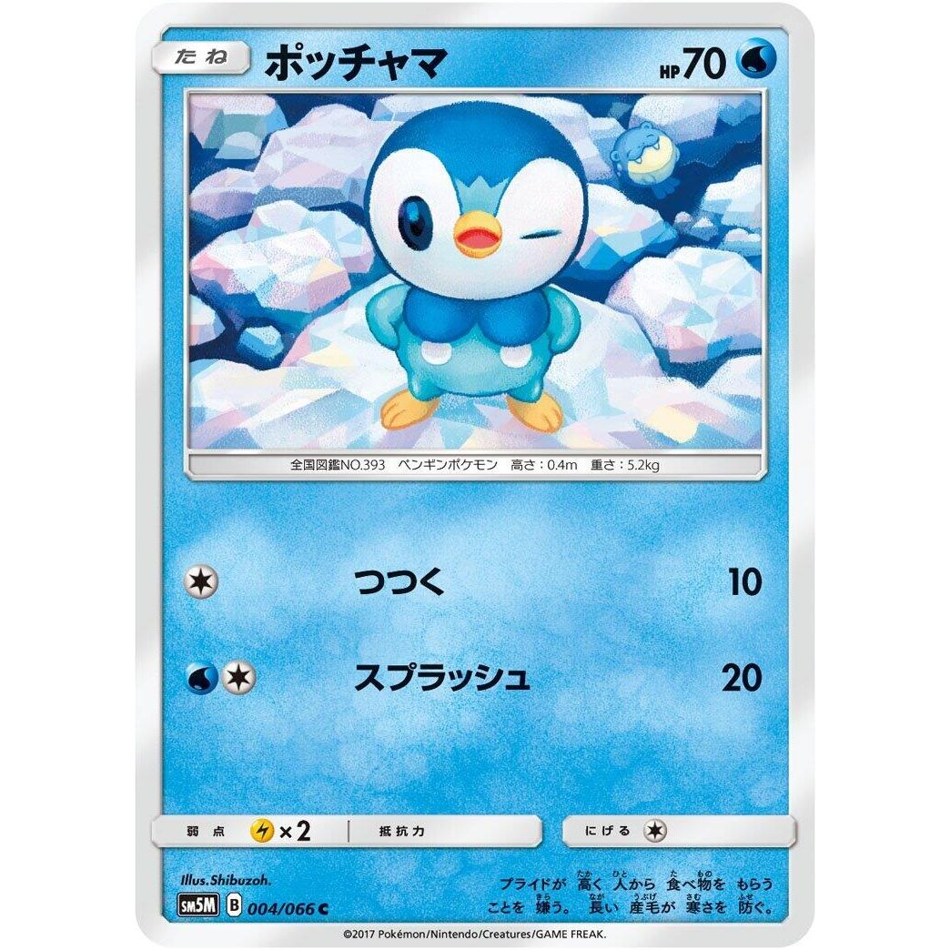Image for Piplup (004/066) (SM5M) - Pokemon Japan