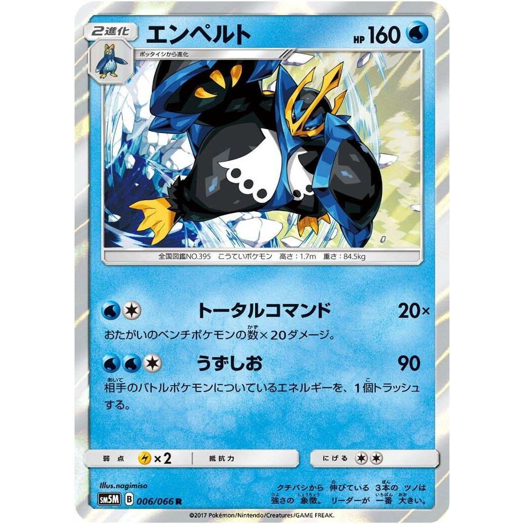 Image for Empoleon (006/066) (SM5M) - Pokemon Japan