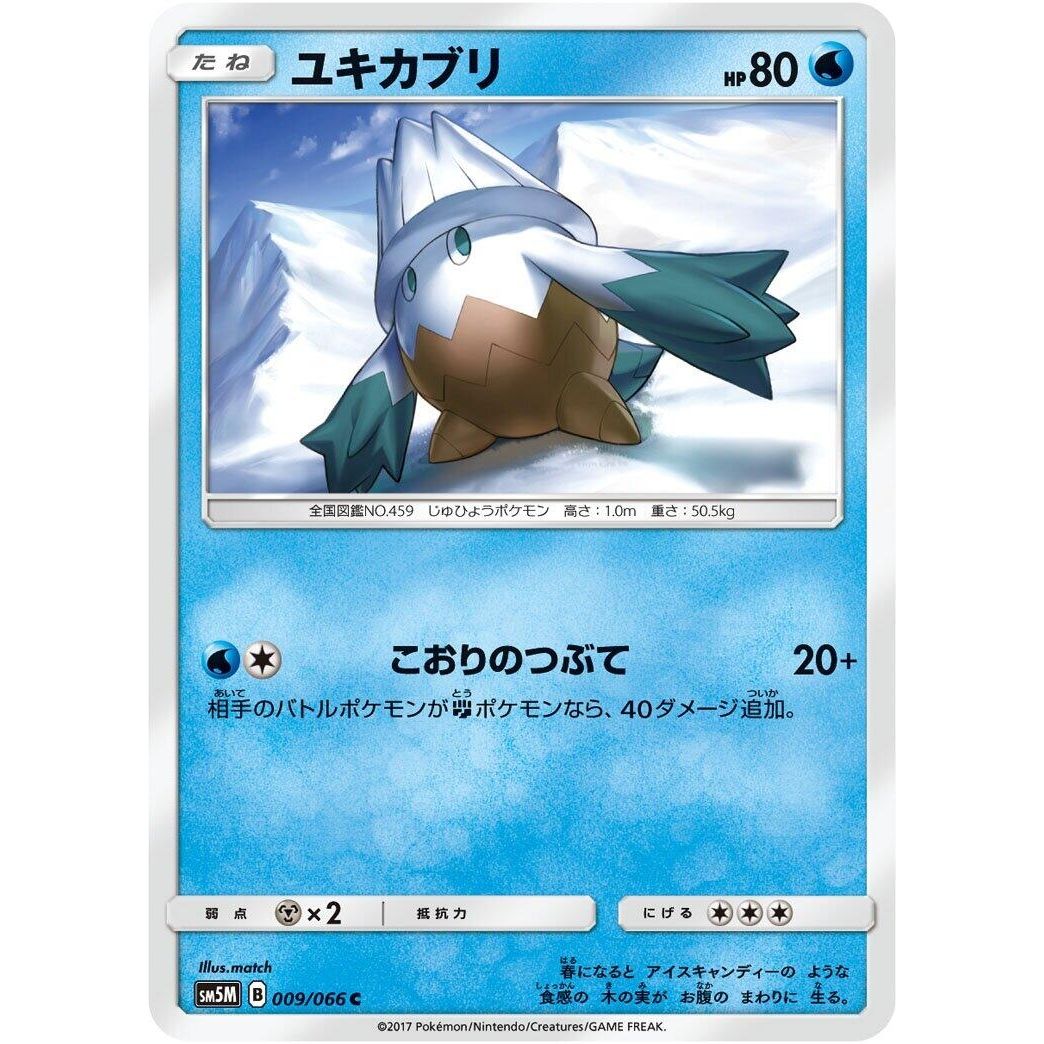Image for Snover (009/066) (SM5M) - Pokemon Japan