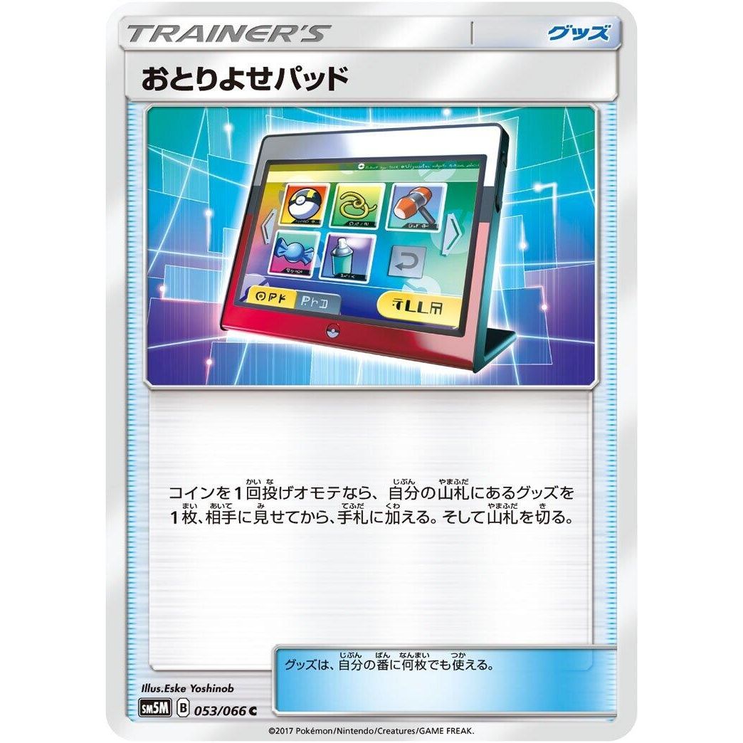 Image for Order Pad (053/066) (SM5M) - Pokemon Japan
