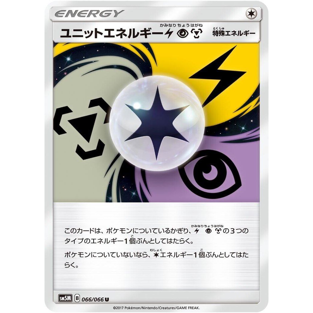 Image for Unit Energy LPM (066/066) (SM5M) - Pokemon Japan