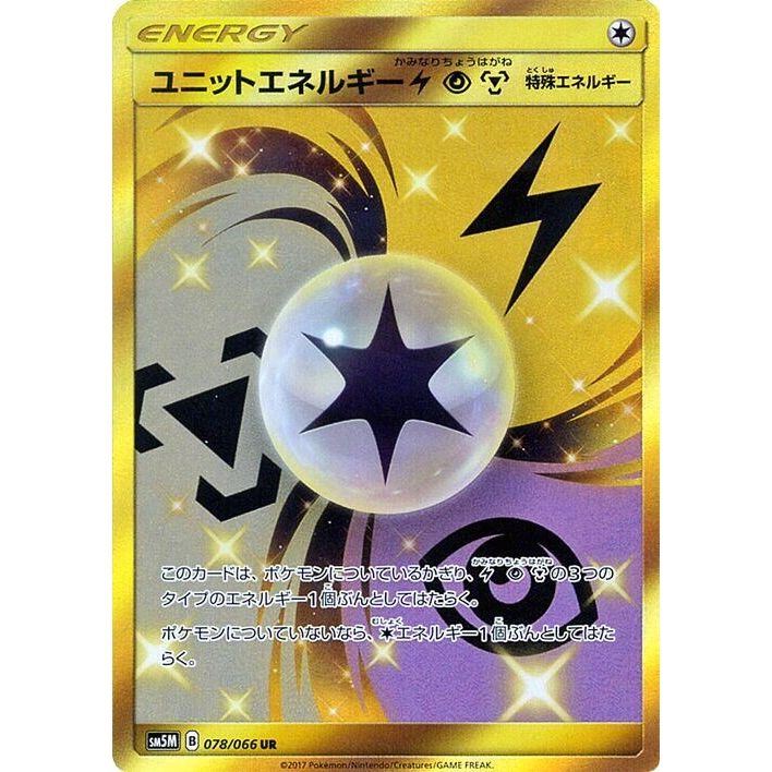 Image for Unit Energy LPM (078/066) (SM5M) - Pokemon Japan