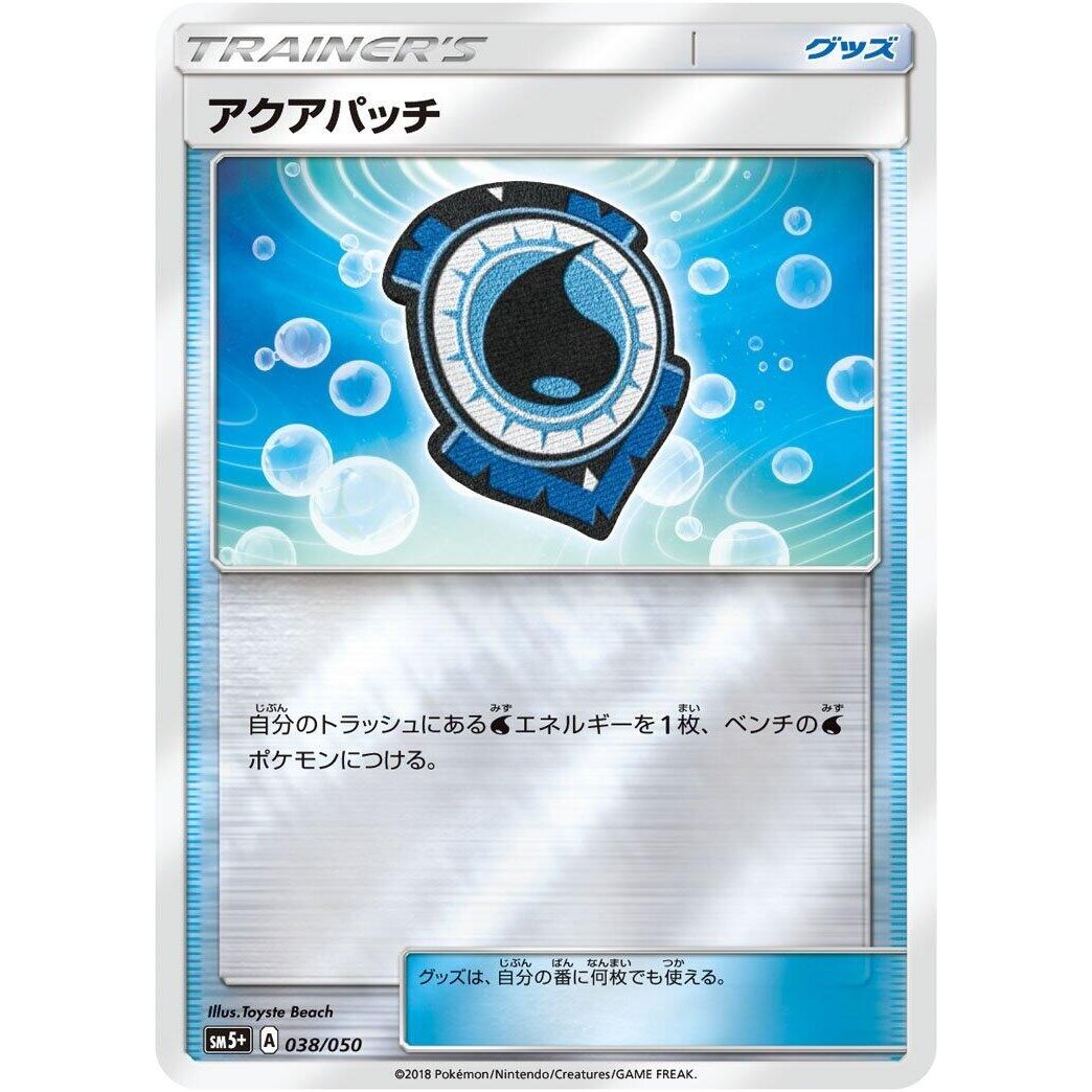 Image for Aqua Patch (038/050) (SM5+) - Pokemon Japan