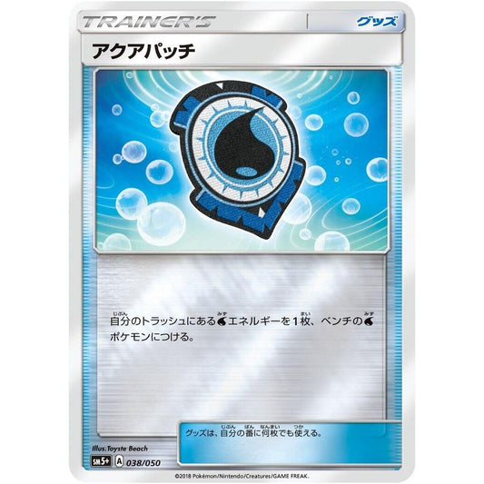 Image for Aqua Patch (038/050) (SM5+) - Pokemon Japan