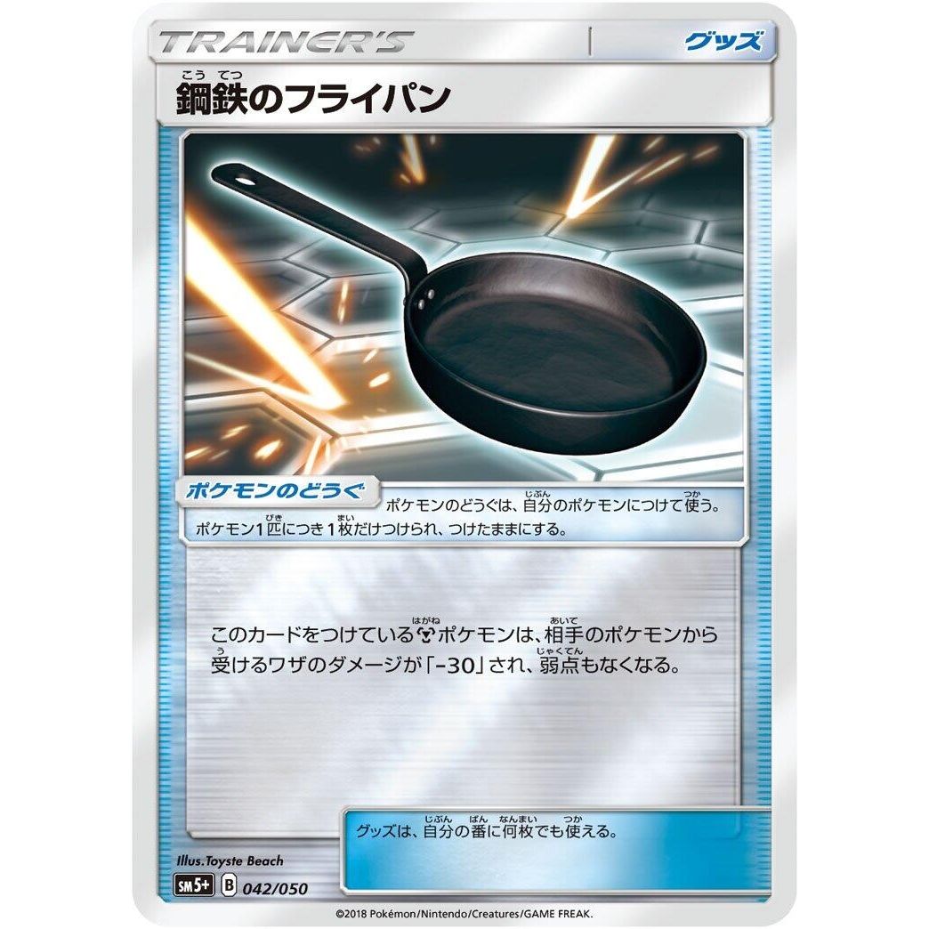 Image for Metal Frying Pan (042/050) (SM5+) - Pokemon Japan