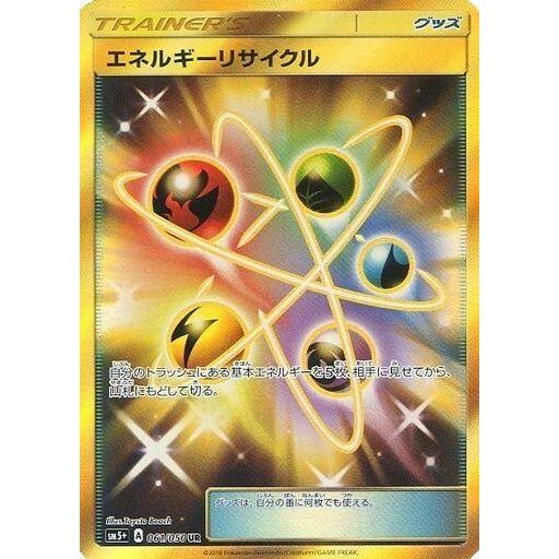 Image for Energy Recycler (061/050) (SM5+) - Pokemon Japan