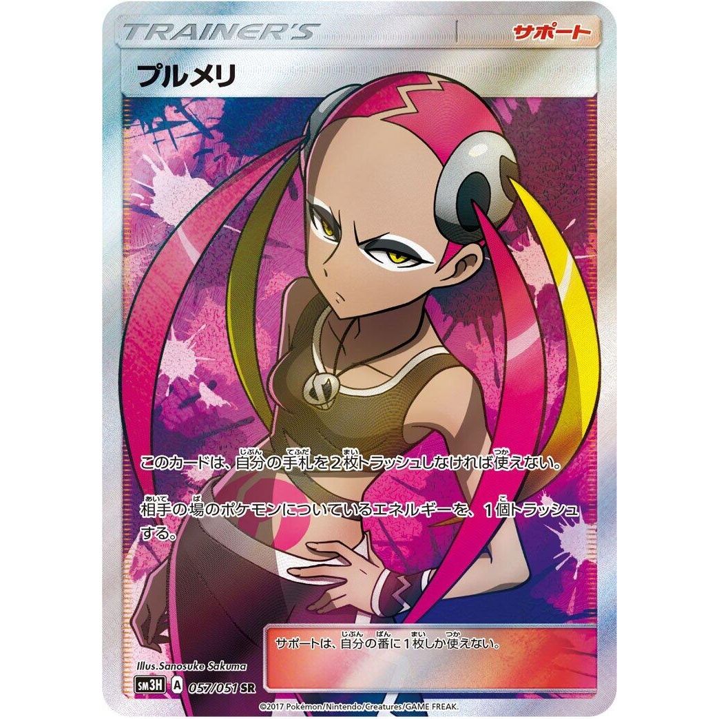 Image for Plumeria (057/051) (SM3H) - Pokemon Japan
