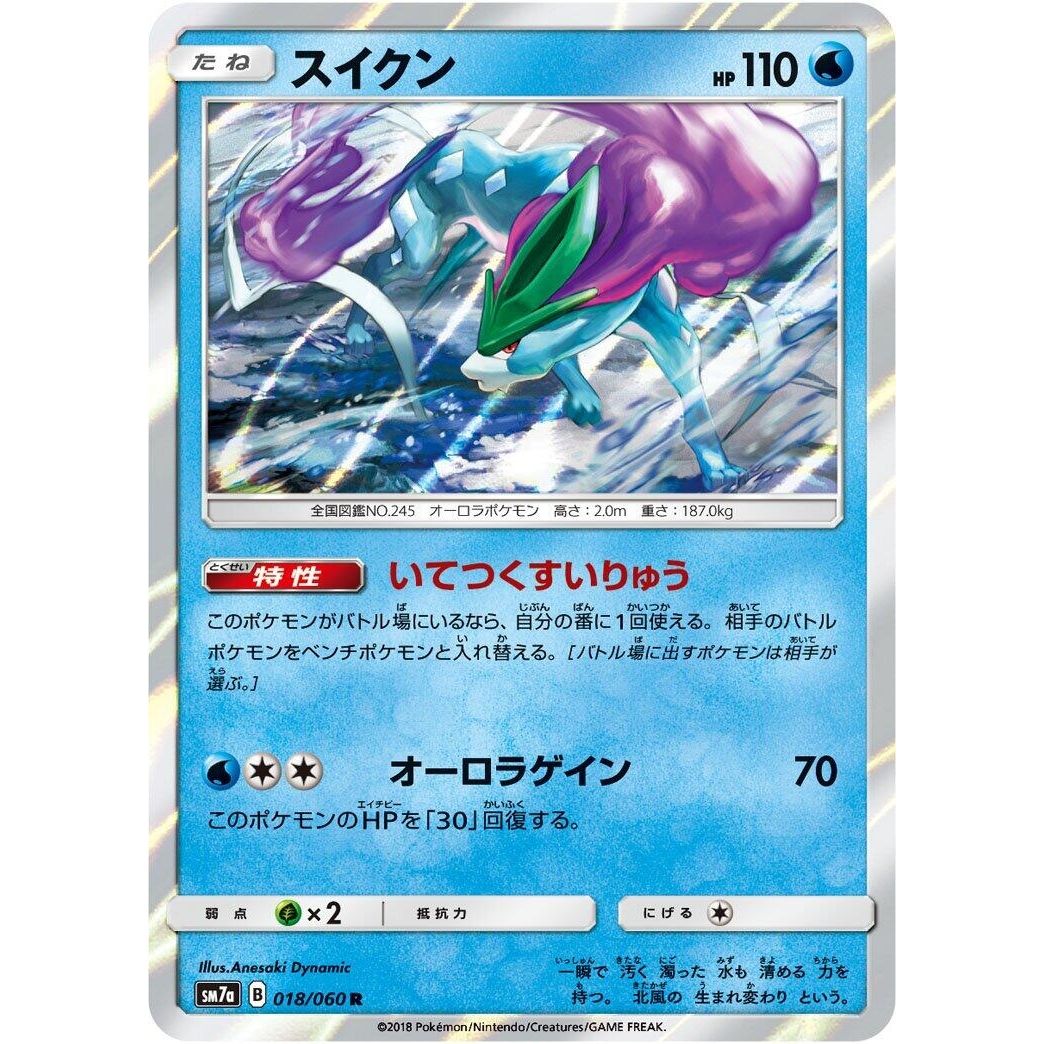 Image for Suicune (018/060) (SM7a) - Pokemon Japan