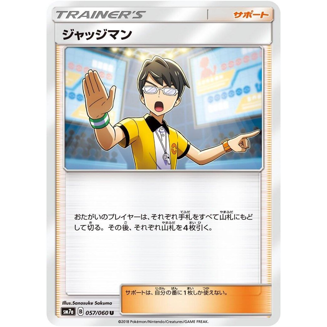 Image for Judge (057/060) (SM7a) - Pokemon Japan