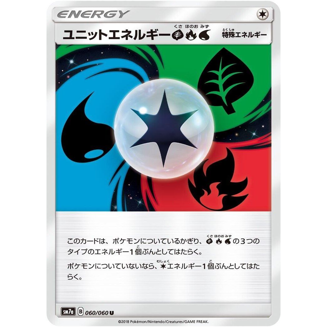 Image for Unit Energy GRW (060/060) (SM7a) - Pokemon Japan