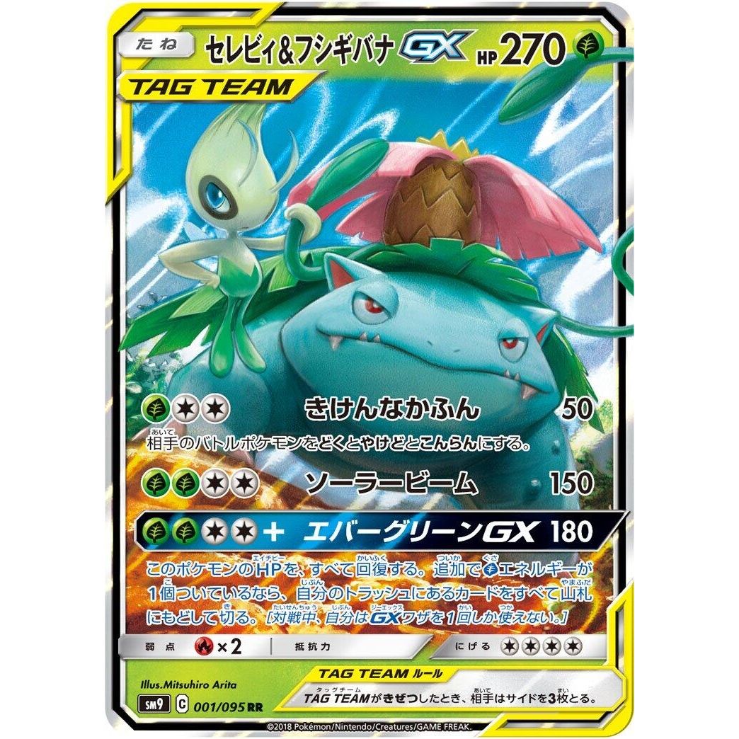 Image for Celebi & Venusaur GX (001/095) (SM9) - Pokemon Japan