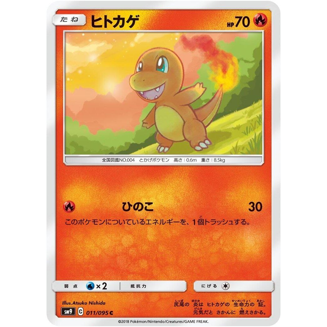 Image for Charmander (011/095) (SM9) - Pokemon Japan