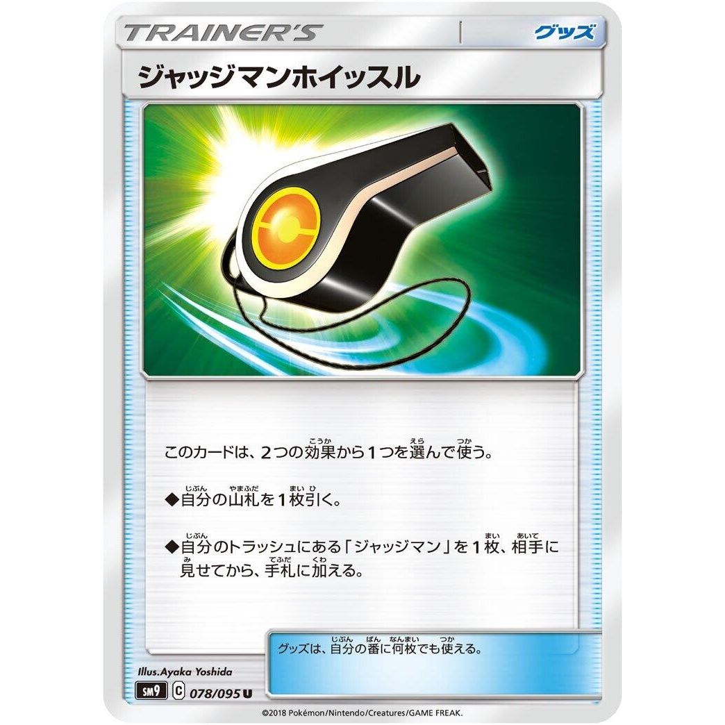 Image for Judge Whistle (078/095) (SM9) - Pokemon Japan