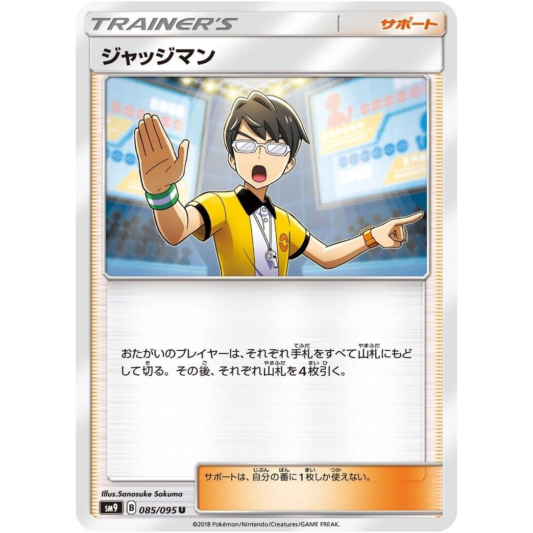 Image for Judge (085/095) (SM9) - Pokemon Japan