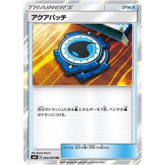 Image for Aqua Patch (092/095) (SM9) - Pokemon Japan