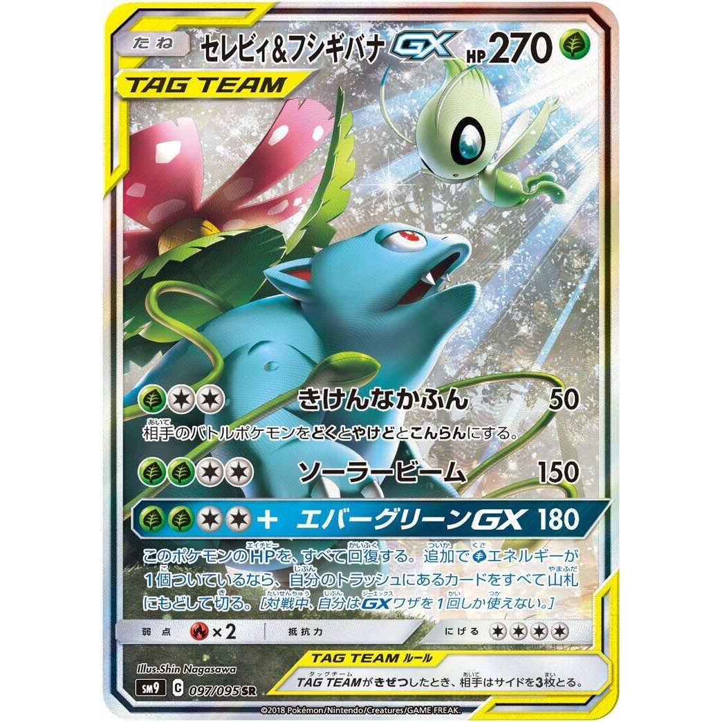 Image for Celebi & Venusaur GX (097/095) (SM9) - Pokemon Japan