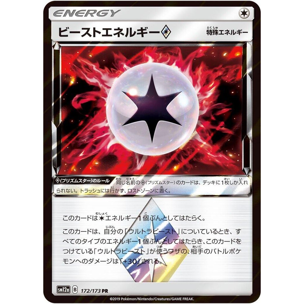 Image for Beast Energy (172/173) (SM12a) - Pokemon Japan