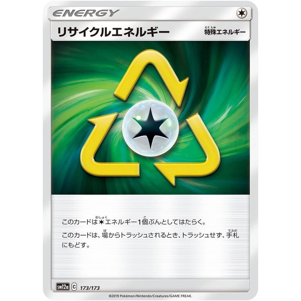 Image for Recycle Energy (173/173) (SM12a) - Pokemon Japan