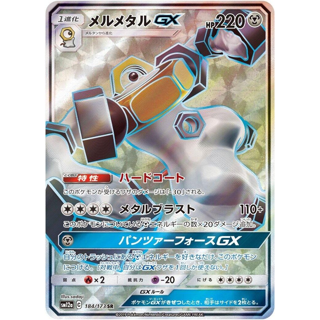 Image for Melmetal GX (184/173) (SM12a) - Pokemon Japan