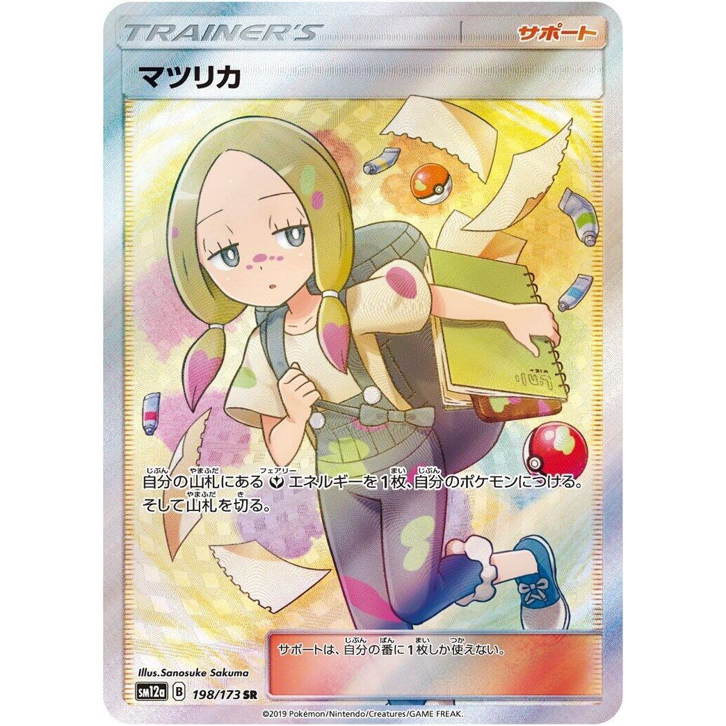 Image for Mina (198/173) (SM12a) - Pokemon Japan