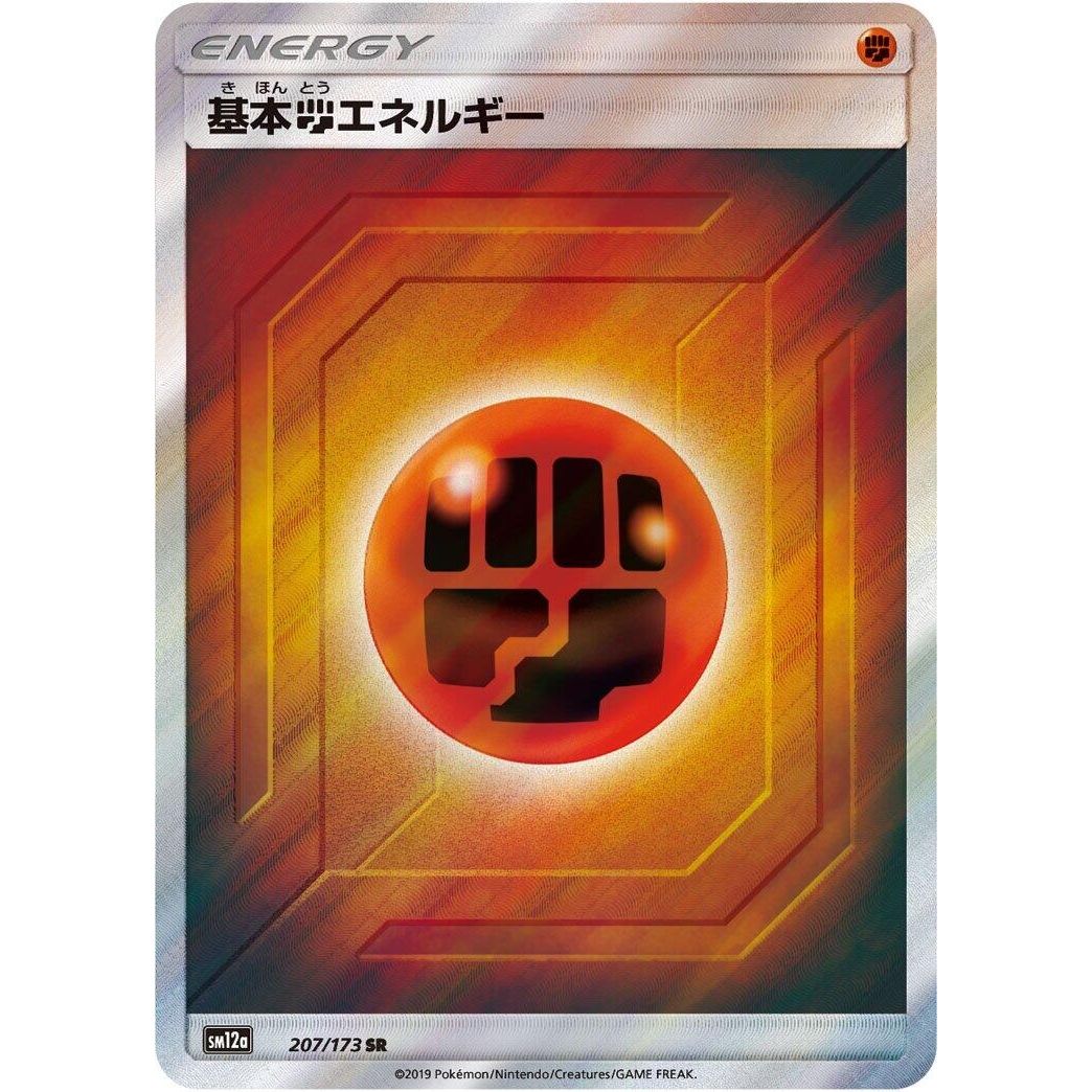 Image for Basic Fighting Energy (207/173) (SM12a) - Pokemon Japan