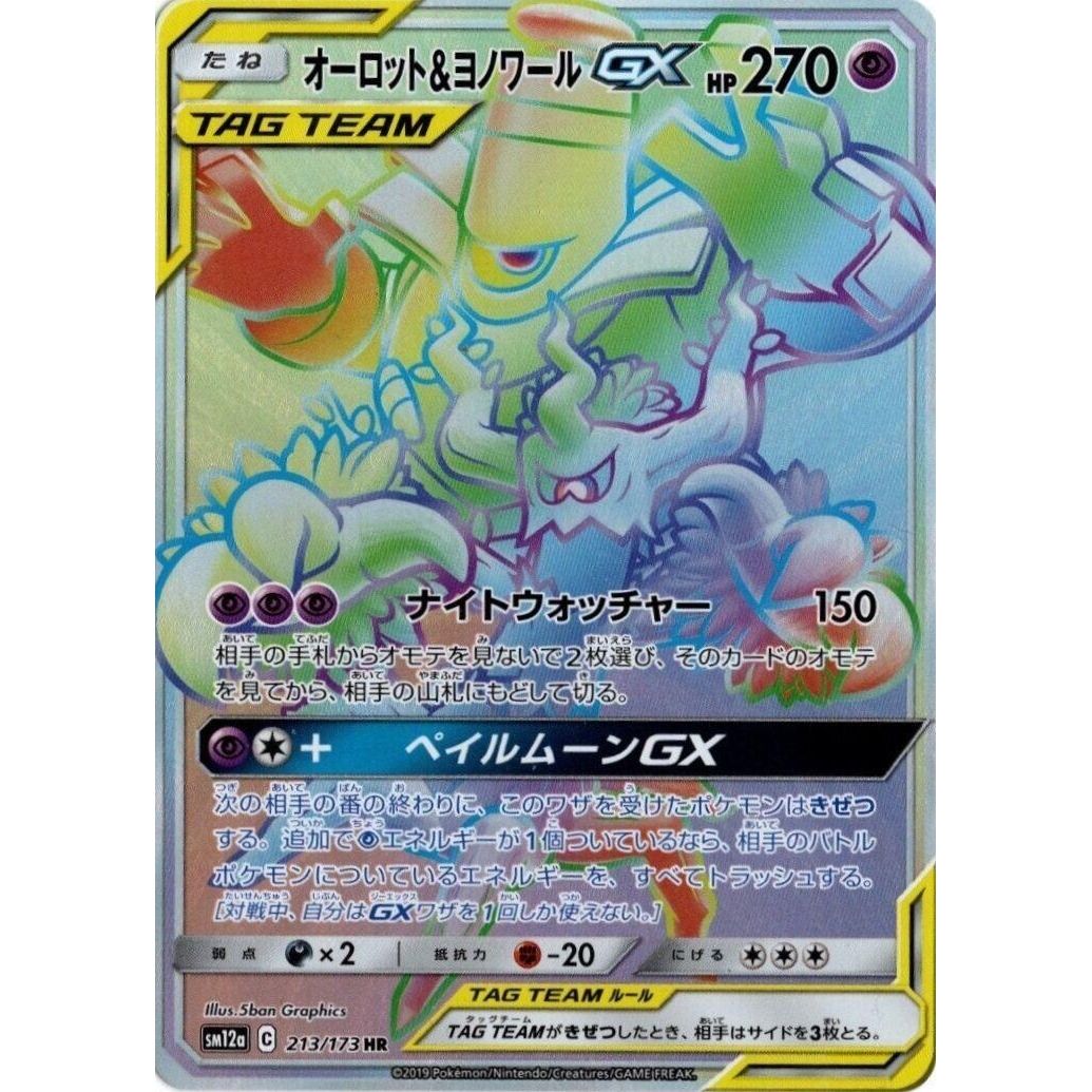 Image for Trevenant & Dusknoir GX (213/173) (SM12a) - Pokemon Japan