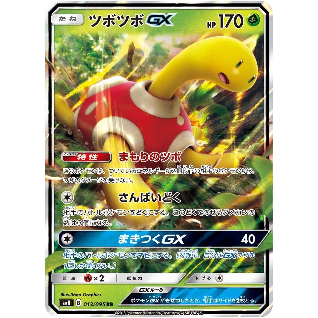 Image for Shuckle GX (013/095) (SM8) - Pokemon Japan
