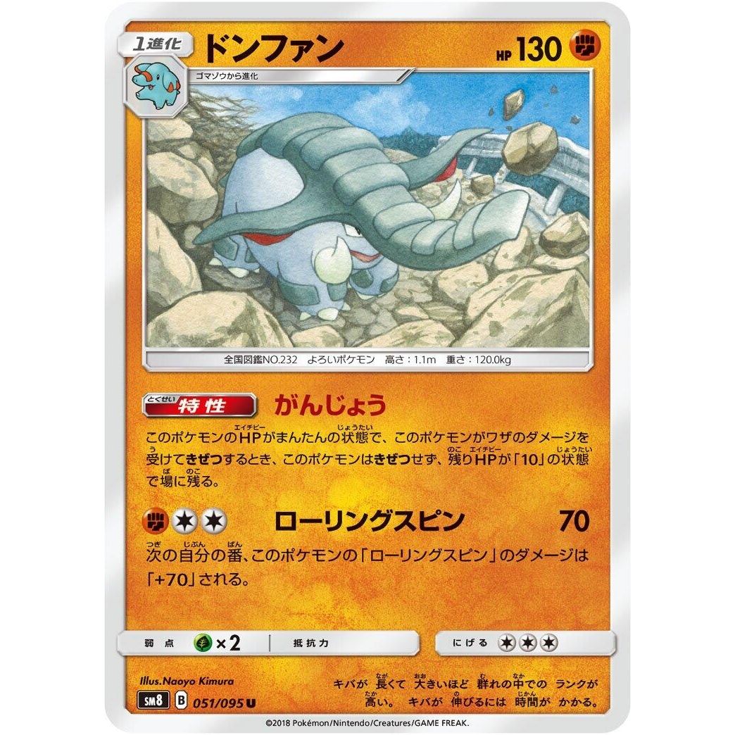 Image for Donphan (051/095) (SM8) - Pokemon Japan