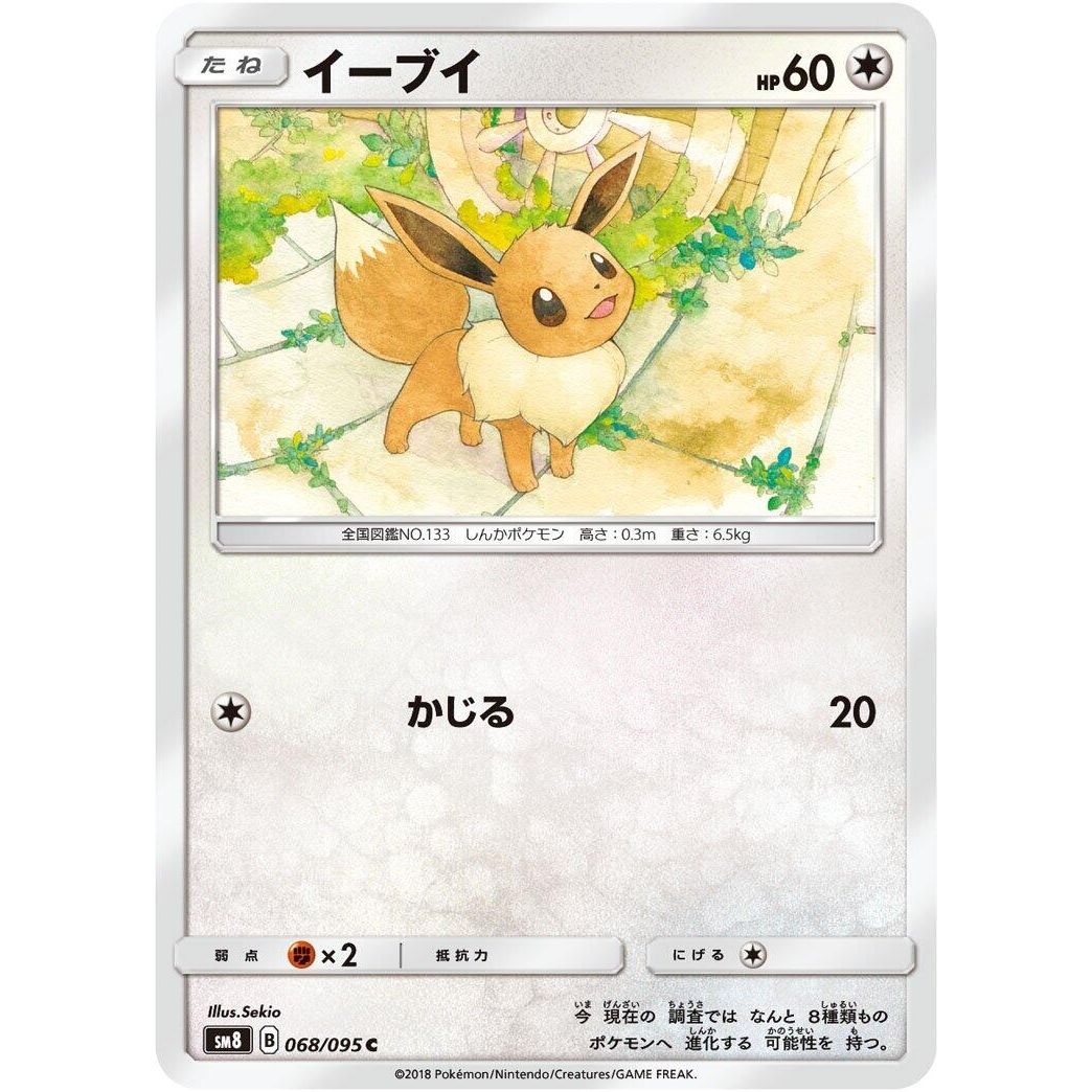 Image for Eevee (068/095) (SM8) - Pokemon Japan