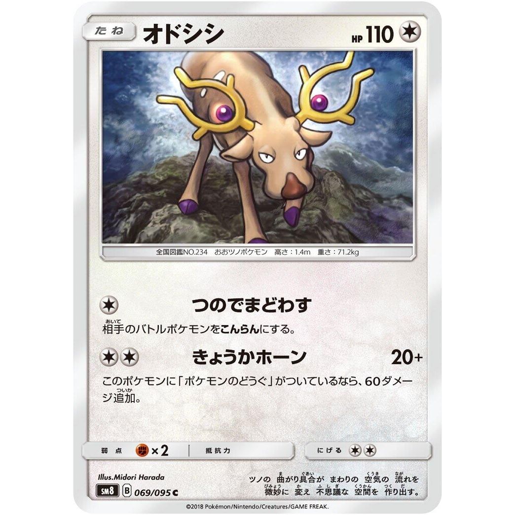 Image for Stantler (069/095) (SM8) - Pokemon Japan