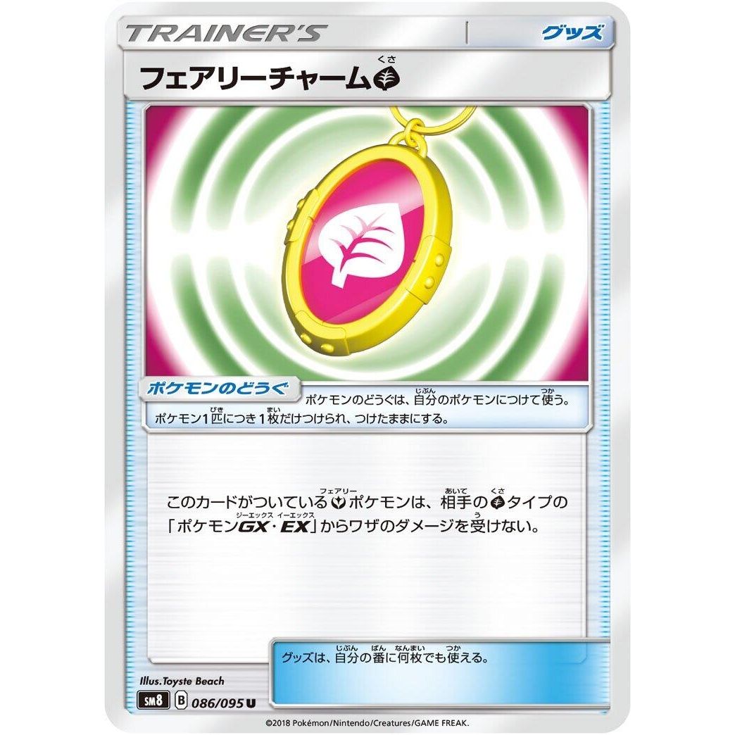 Image for Fairy Charm G (086/095) (SM8) - Pokemon Japan