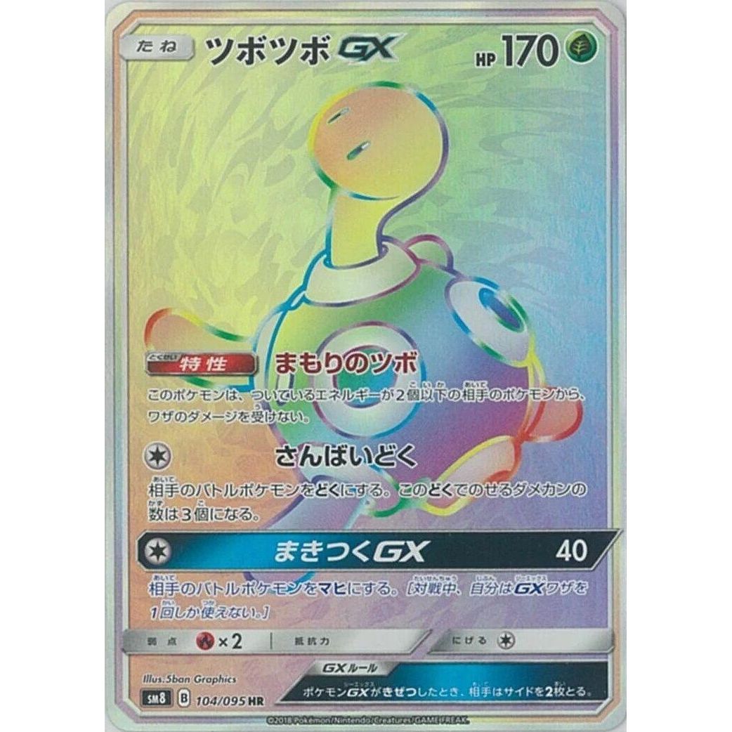 Image for Shuckle GX (104/095) (SM8) - Pokemon Japan