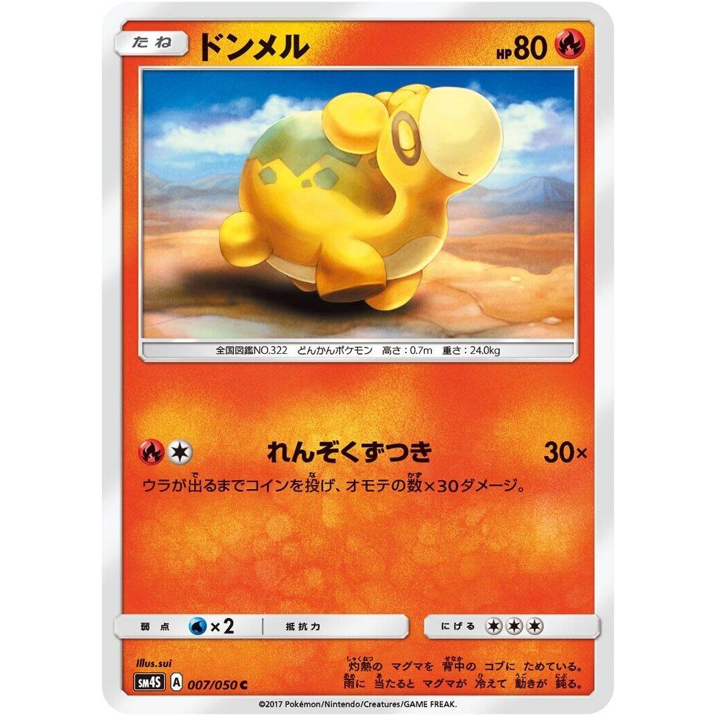 Image for Numel (007/050) (SM4S) - Pokemon Japan