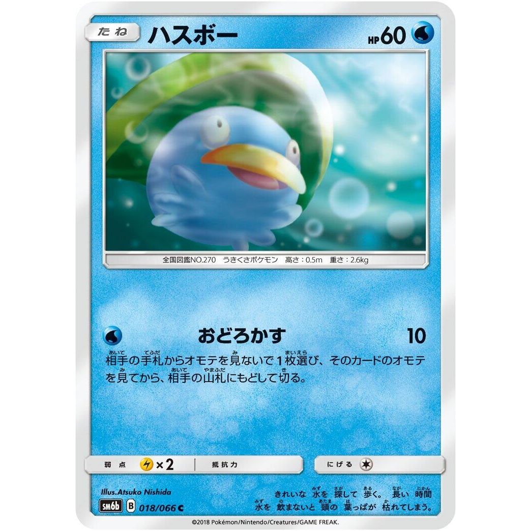 Image for Lotad (018/066) (SM6b) - Pokemon Japan