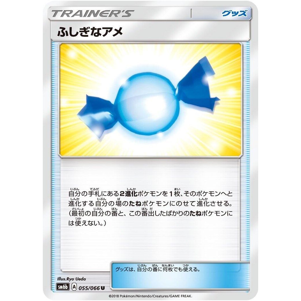 Image for Rare Candy (055/066) (SM6b) - Pokemon Japan