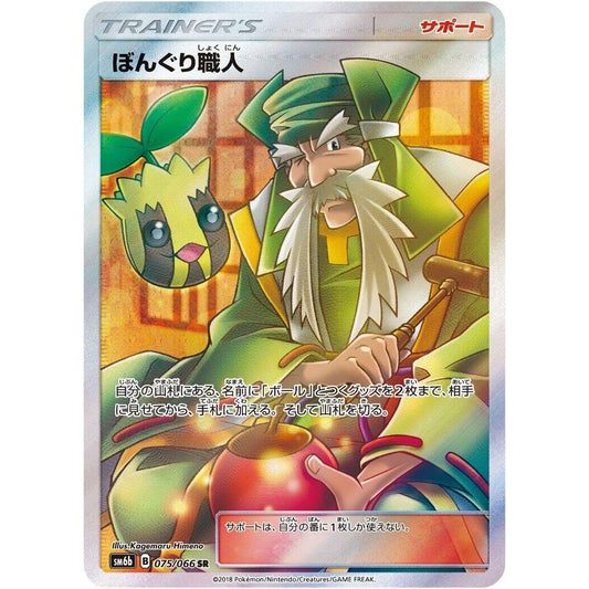 Image for Apricorn Maker (075/066) (SM6b) - Pokemon Japan