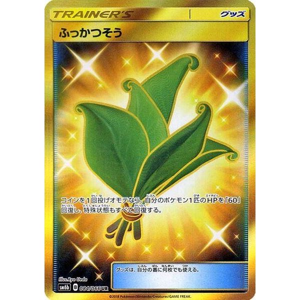 Image for Life Herb (084/066) (SM6b) - Pokemon Japan